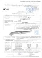 Нож туристический НС-11_1