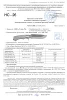 Нож туристический НС-26_1