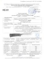 Нож туристический НС-51_1
