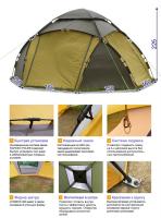 Шатёр автомат Cosmos 400, цвет: khaki / yellow-mustard_1