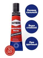 Клей 