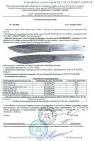 Набор ножей для спортивного метания M-120-0_1