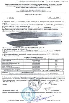 Набор ножей для спортивного метания M-120-0