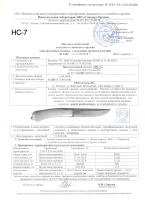 Нож туристический НС-7_1