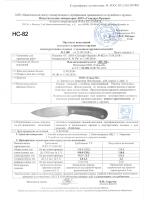 Нож туристический НС-82_1