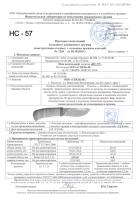 Нож туристический НС-57_1