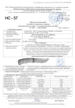 Нож туристический НС-57