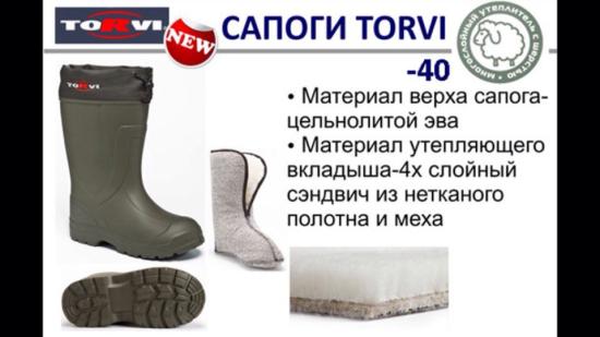 Сапоги зимние Torvi из ЭВА на - 40 град., 4-х сл. вкладыш (мех), цв. Олива, р. 43