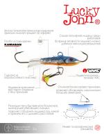 Балансир Lucky John CLASSIC 3 + тр. 30мм/5гр./81301-45H_1