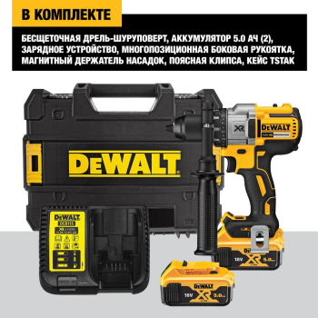 Аккумуляторная дрель-шуруповерт DEWALT DCD991P2, 18В, 95Нм, 2х5.0Ач