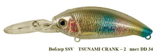 Воблер TSUNAMI CRANK - 2 SSV-TC2 DD - 34