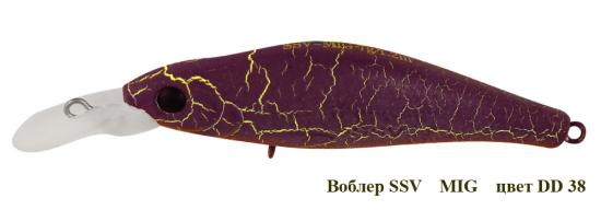 Воблер Серебряный Ручей SSV MIG DD-38
