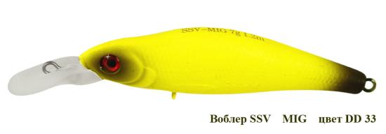 Воблер Серебряный Ручей SSV MIG DD-33