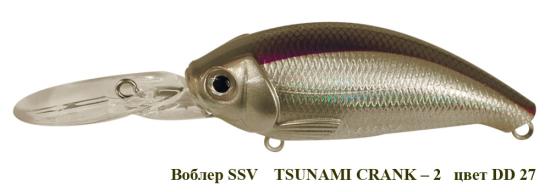 Воблер TSUNAMI CRANK - 2 SSV-TC2 DD - 27