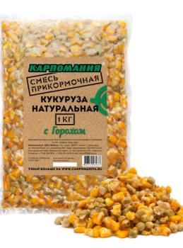 Кукуруза Карпомания натуральная с горохом 1кг