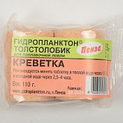Гидропланктон Толстолобик 55грх2шт Креветка