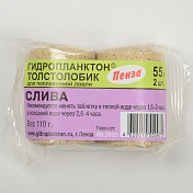 Гидропланктон Толстолобик 55грх2шт Слива