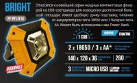 Фонарь кемпинговый 