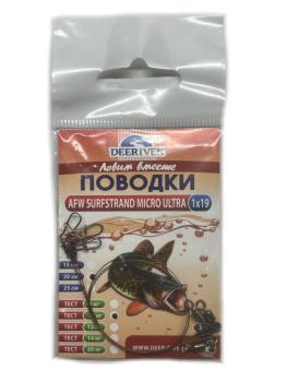 Поводок AMF surfstrand mikro ultra 1*19 тест 10 кг,длина 20 см 3шт/уп
