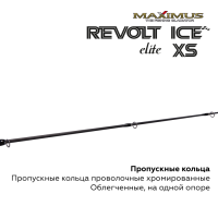 Зимняя удочка Maximus REVOLT ICE XS ELITE 301H 0,75м до 50гр_3