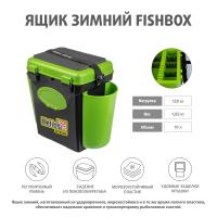 Ящик зимний FishBox (10л) зеленый Helios