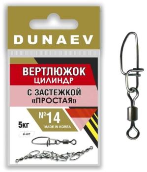 Вертлюжок цилиндр с застежкой 