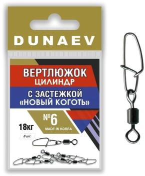 Вертлюжок цилиндр с застежкой 