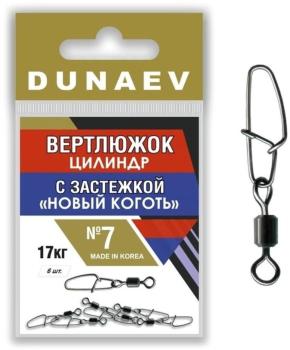 Вертлюжок цилиндр с застежкой 