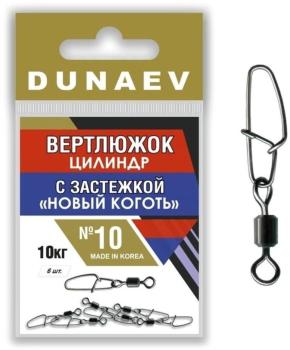 Вертлюжок цилиндр с застежкой 
