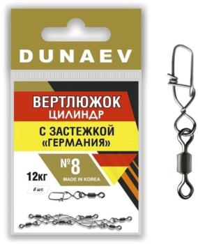 Вертлюжок цилиндр с застежкой 