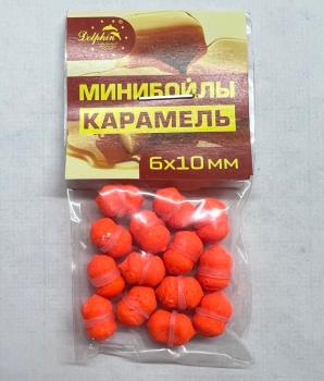 Мини-бойлы 6х10мм карамель