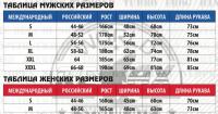 Фирменная джерси Relax мужская (Camo 23) XL_1