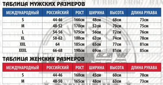 Фирменная джерси Relax мужская (Camo 23) XL