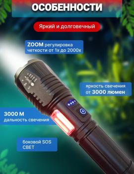 Фонарь ручной YYC P19-PM-TG
