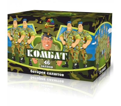 46 - Салют Комбат (1;1,2;1,5 х 46)