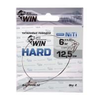 Поводок титан WIN HARD  6кг 12,5см (уп.2шт) TH-06-12
