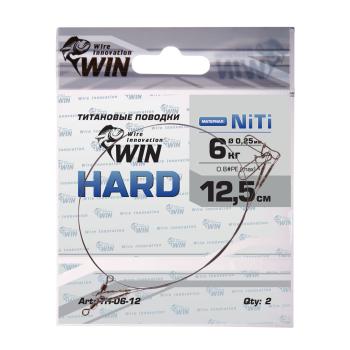 Поводок титан WIN HARD  6кг 12,5см (уп.2шт) TH-06-12