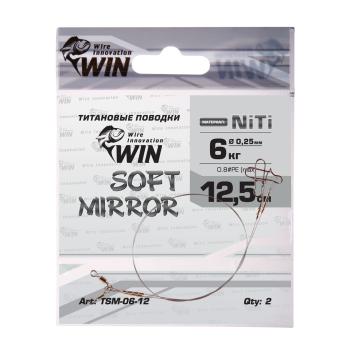 Поводок титан WIN SOFT MIRROR  6кг 12,5см (уп.2шт) TSM-06-12