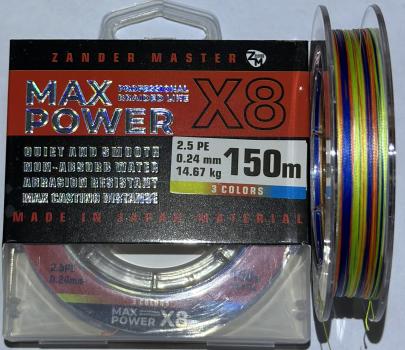 леска плет. Zander Master MAX POWER  0.24 150m 8-x multi
