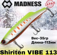 Раттлин Madness Shiriten Vibe 113 мм. 35 гр. #Т05
