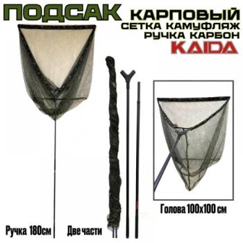 Подсачек Карповый Kaida CHO5-180